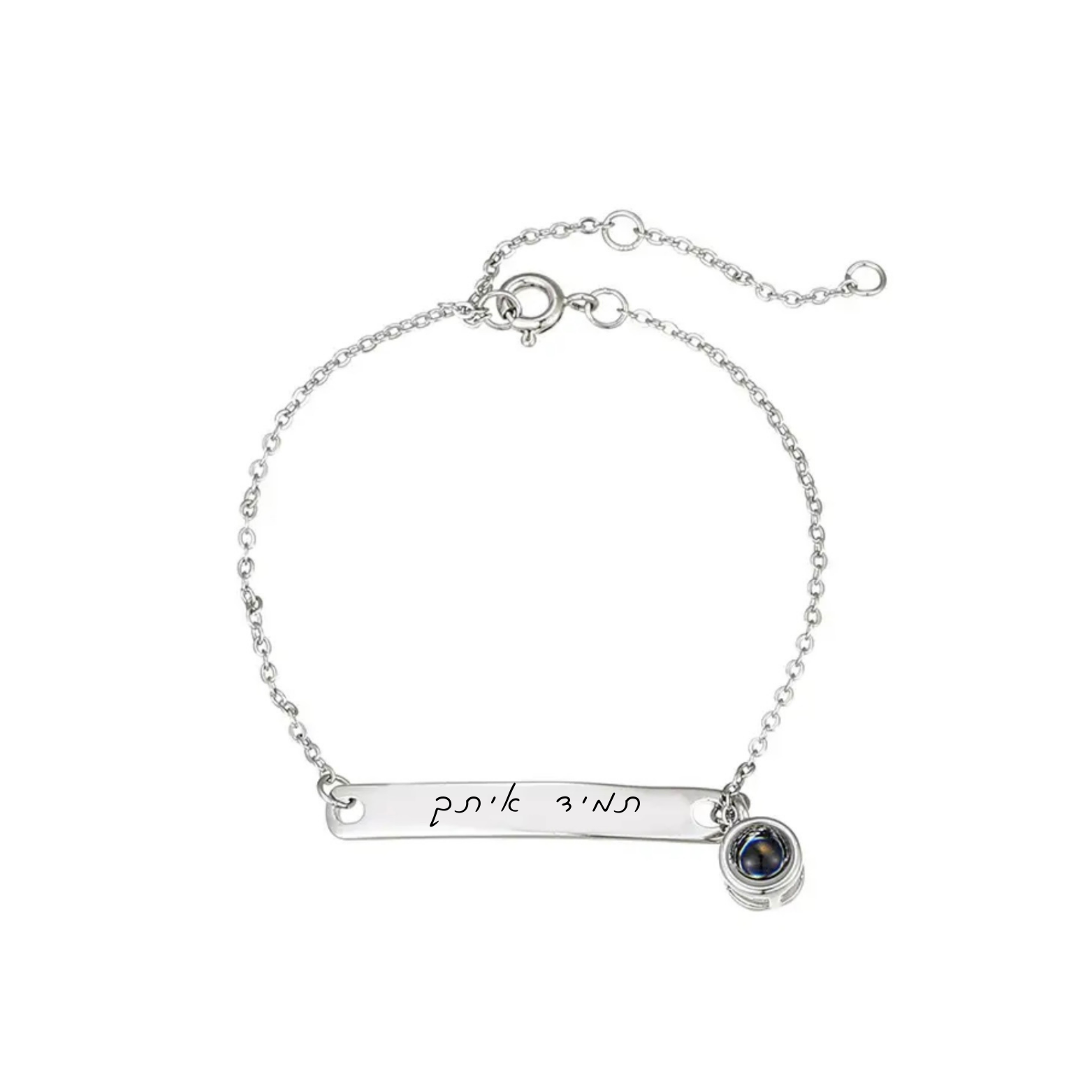 צמיד עדין חריטה אישית בצירוף צ׳ארם התמונה המוצפנת