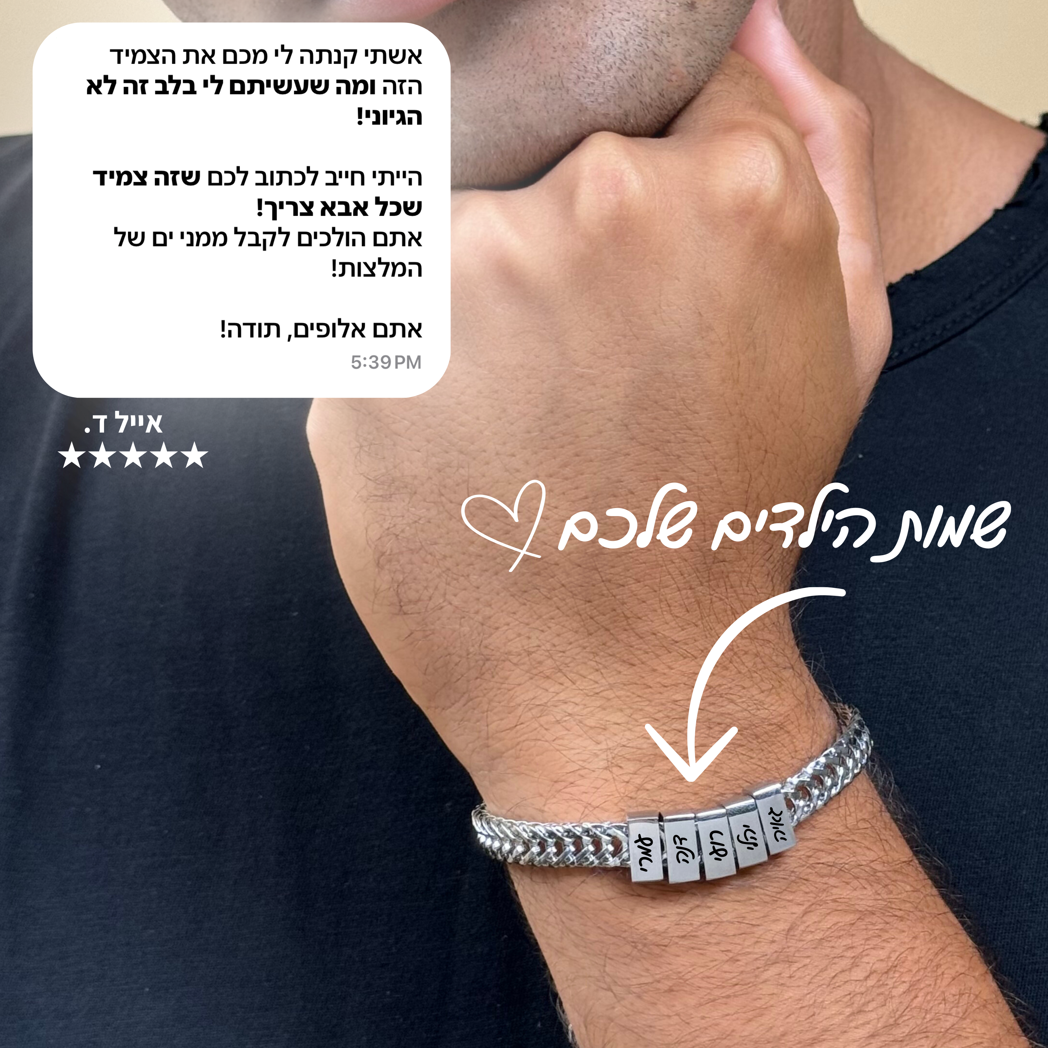 צמיד חריטה קוביות לגבר