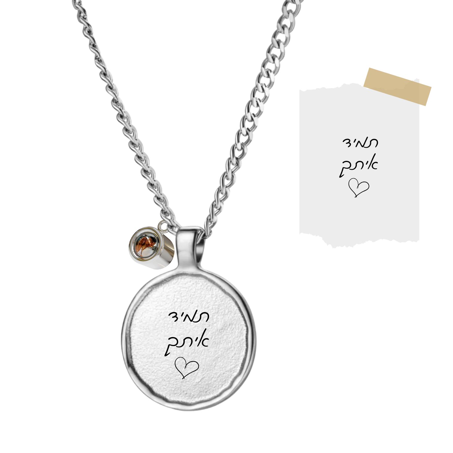 שרשרת חריטה בצירוף צ׳ארם התמונה המוצפנת