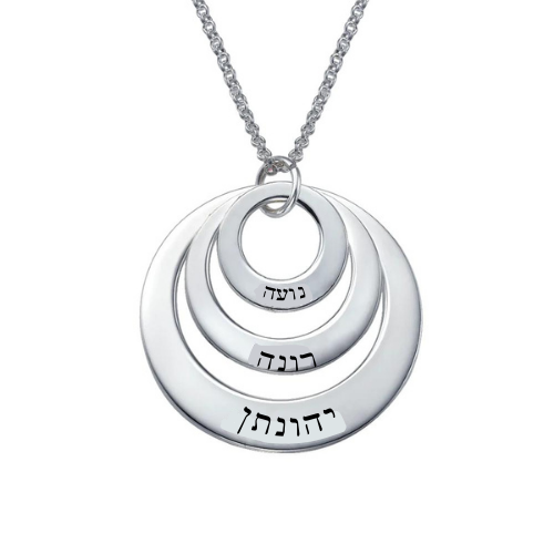 שרשרת משפחה עם שלוש חריטות