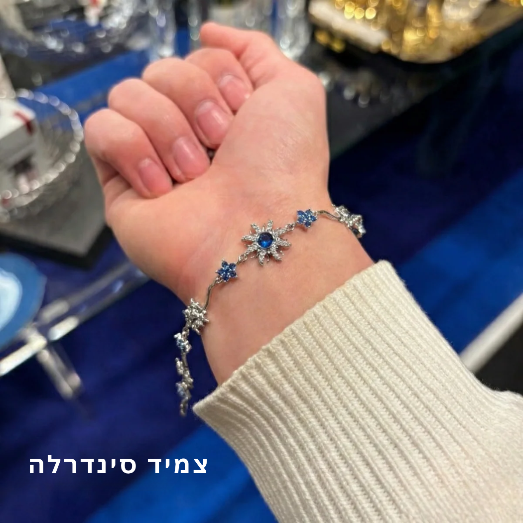 צמיד ולורה של דיסני