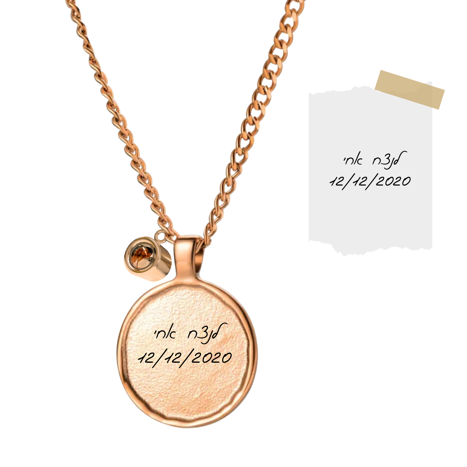 שרשרת חריטה בצירוף צ׳ארם התמונה המוצפנת