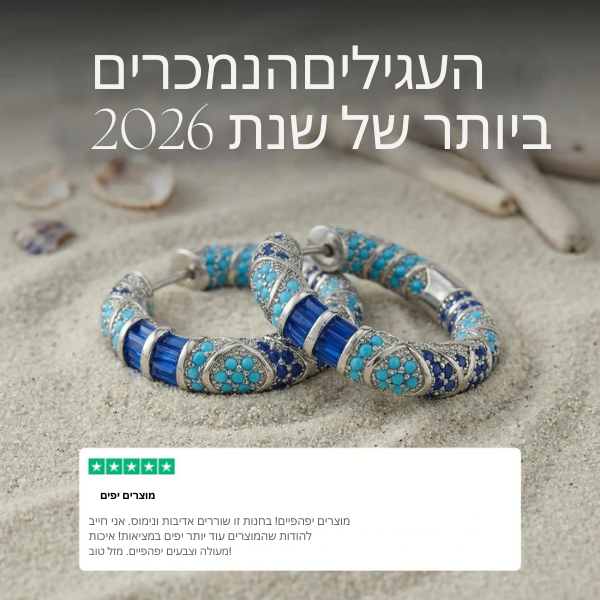 ליאור | ספירלות הגאות