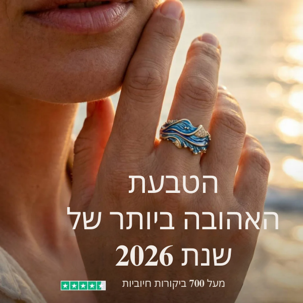 מעיין | טבעת גלים עתיקה