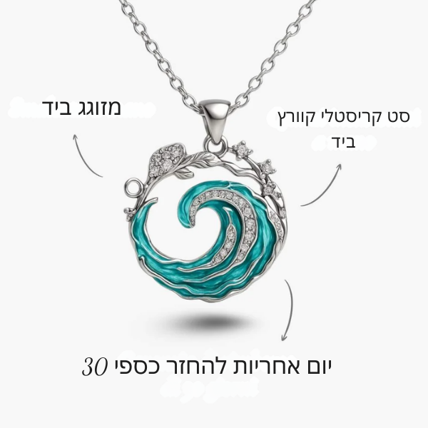 אופירה | שבועת האוקיינוס