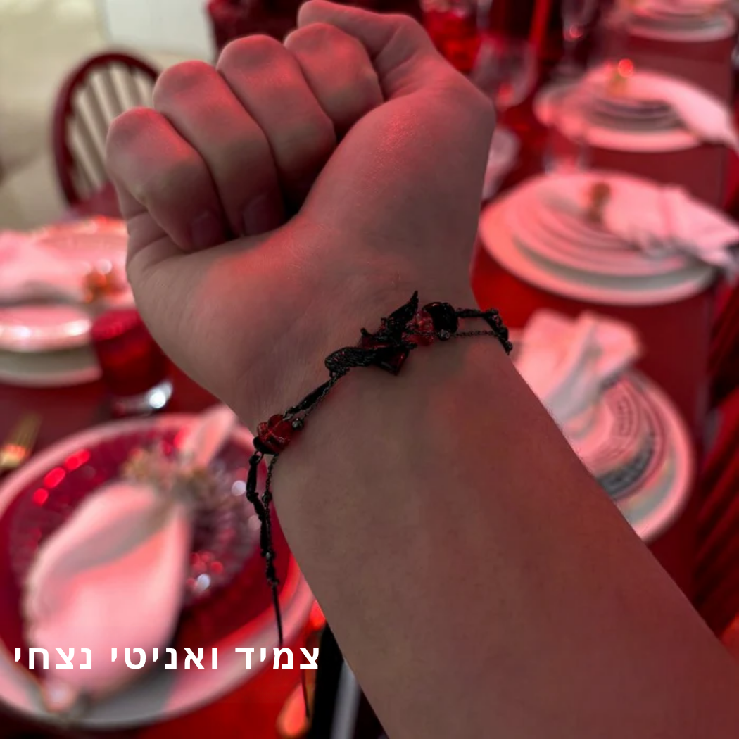 צמיד ולורה של דיסני